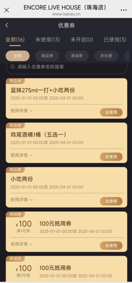 珠海送酒吧卷卷卷卷！！！！！！