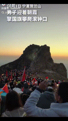 “火到人民日报！”10月1日凌晨4点，贺兰山滚钟口景区已经聚集了大量游客，大家顶