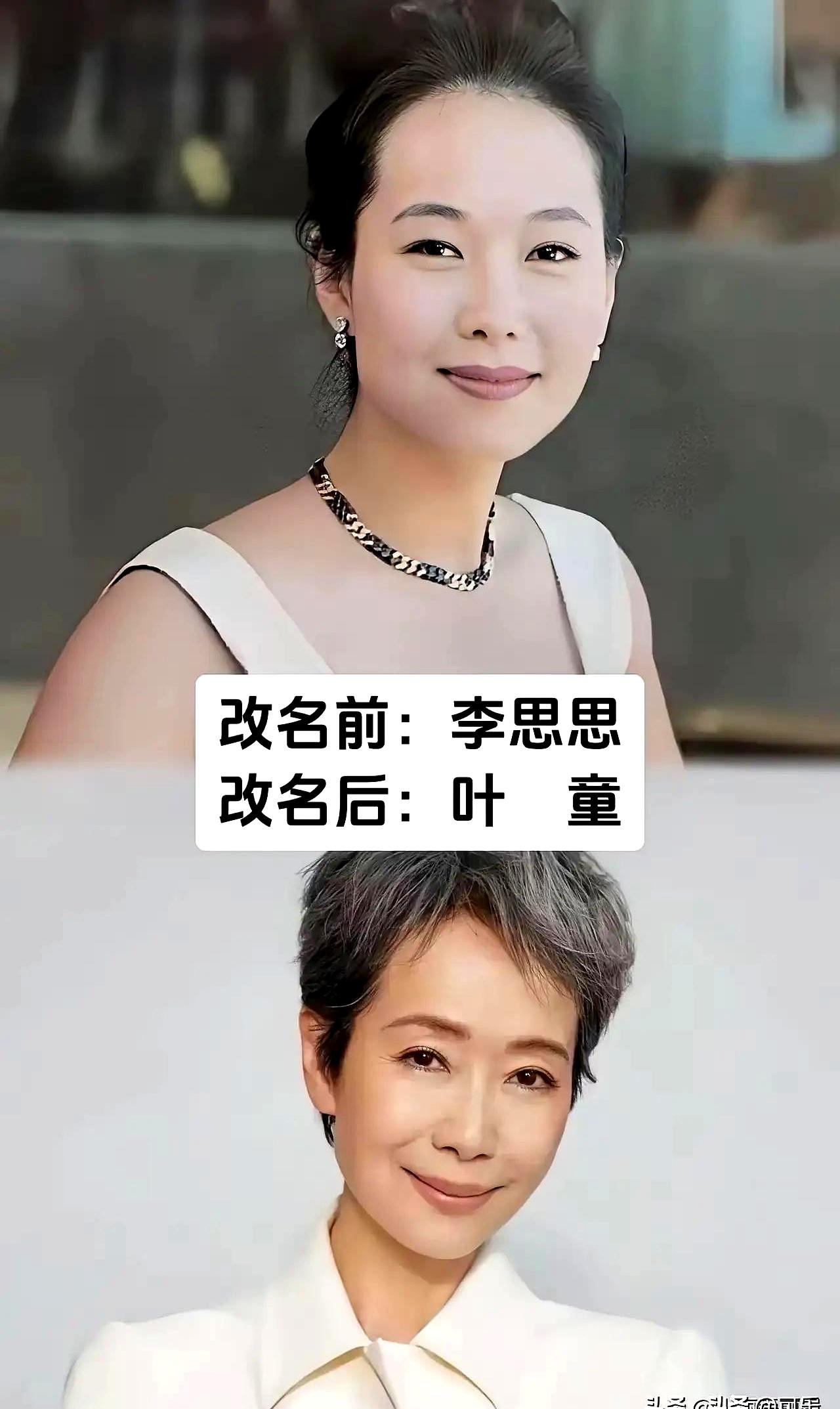 看这些老一辈艺人的本名，真有种翻旧相册的感觉。
成龙原来叫陈港生，海清是黄怡，梁