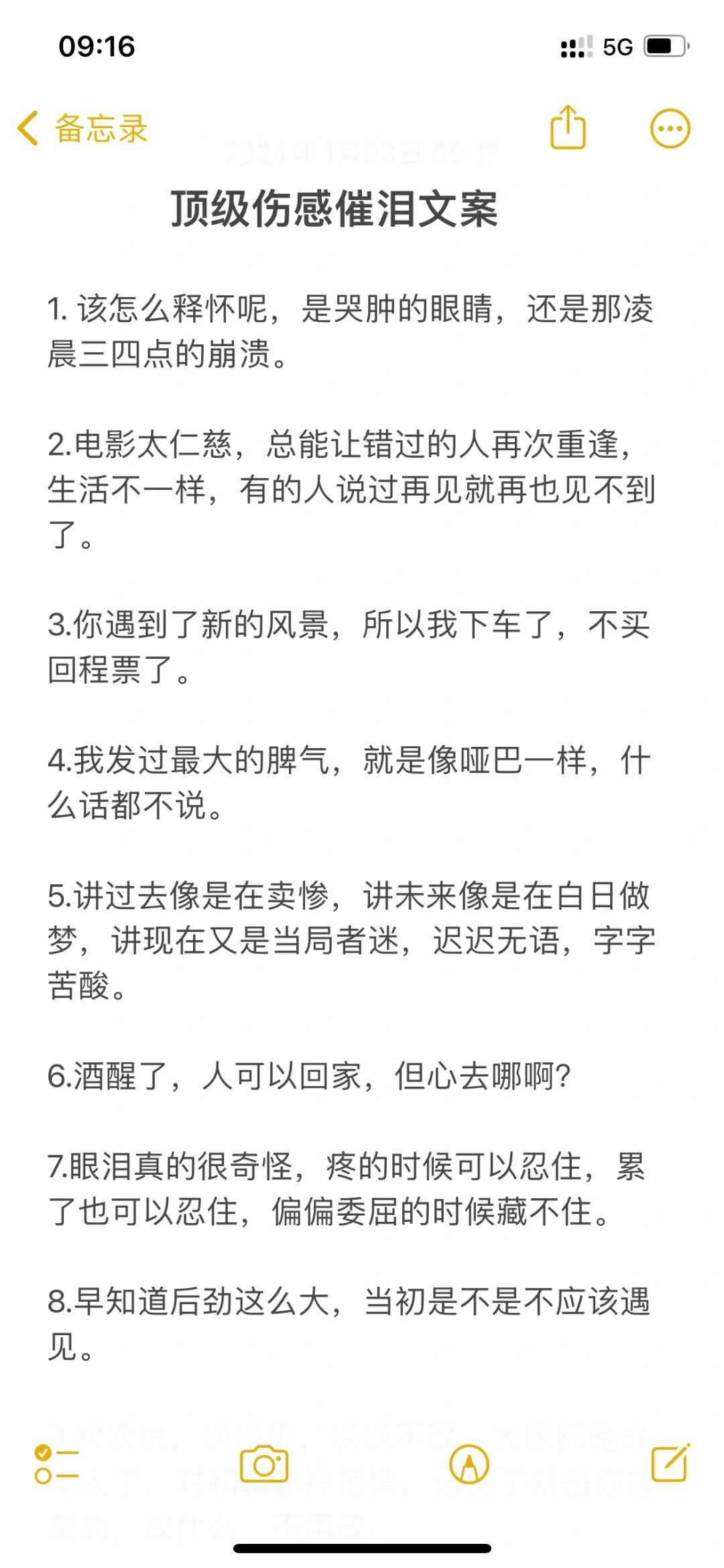 顶级伤感催泪文案