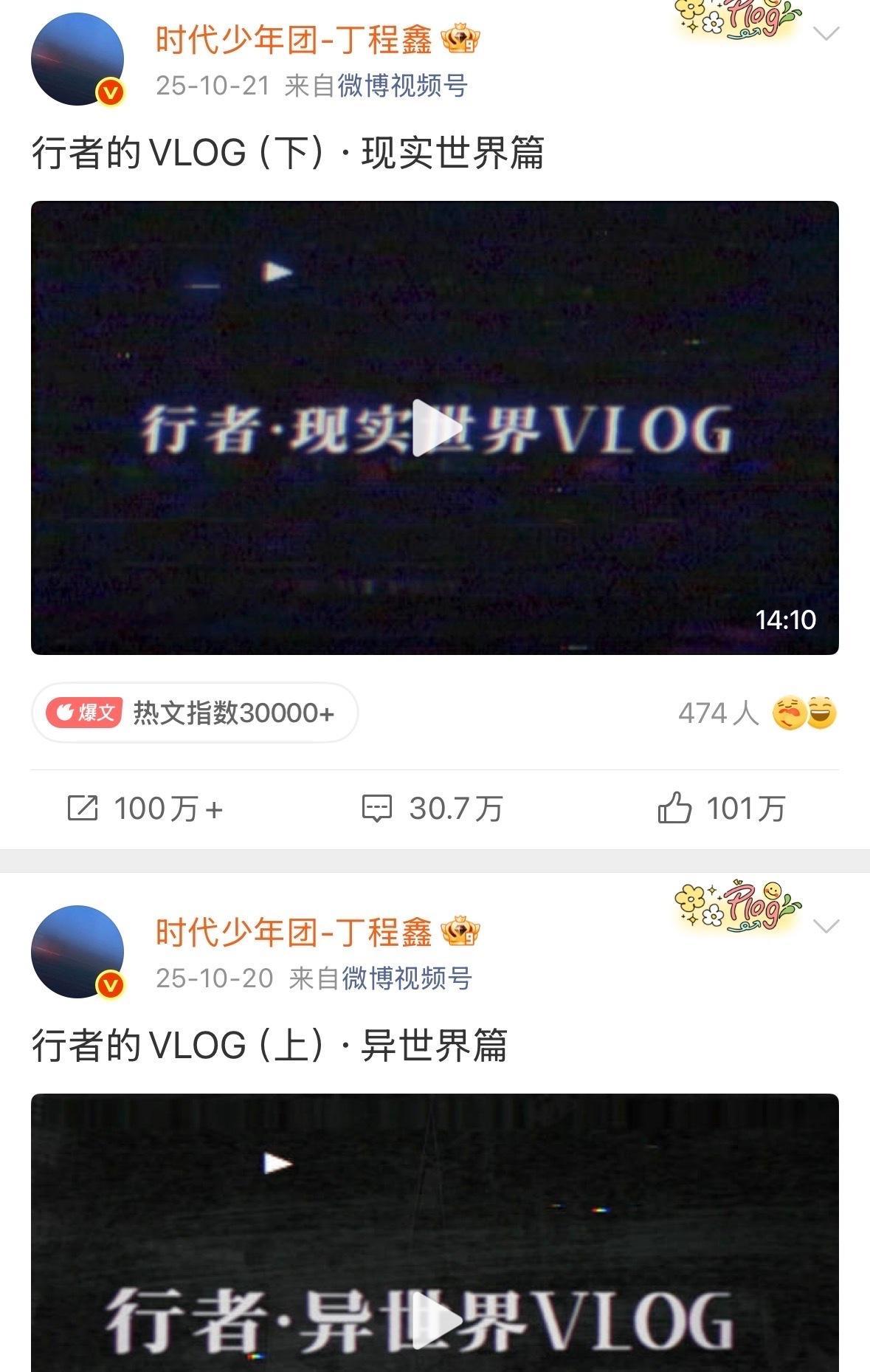一直在跟粉丝分享的丁程鑫17年开始的报备视频，22年开始的鑫世界，旅游vlog从