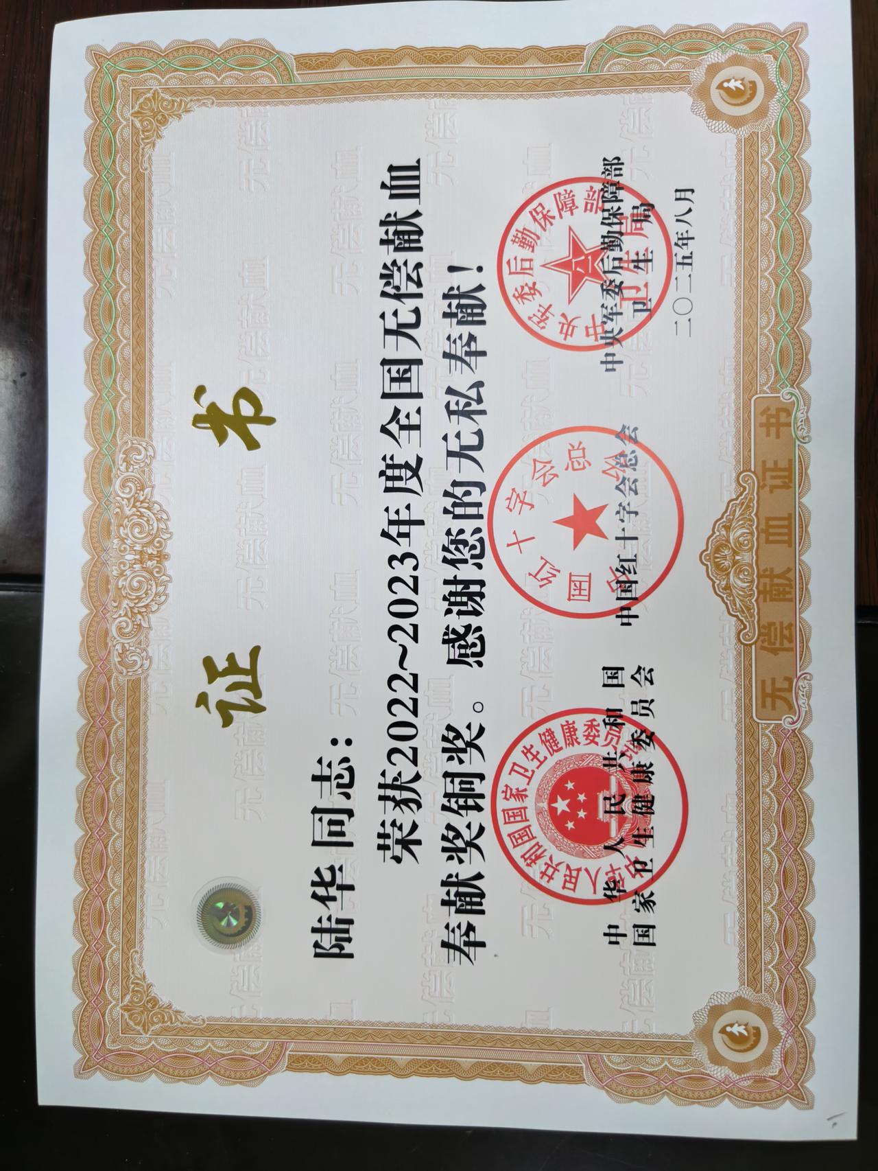 无比自豪的一张证书，沉甸甸的骄傲。。