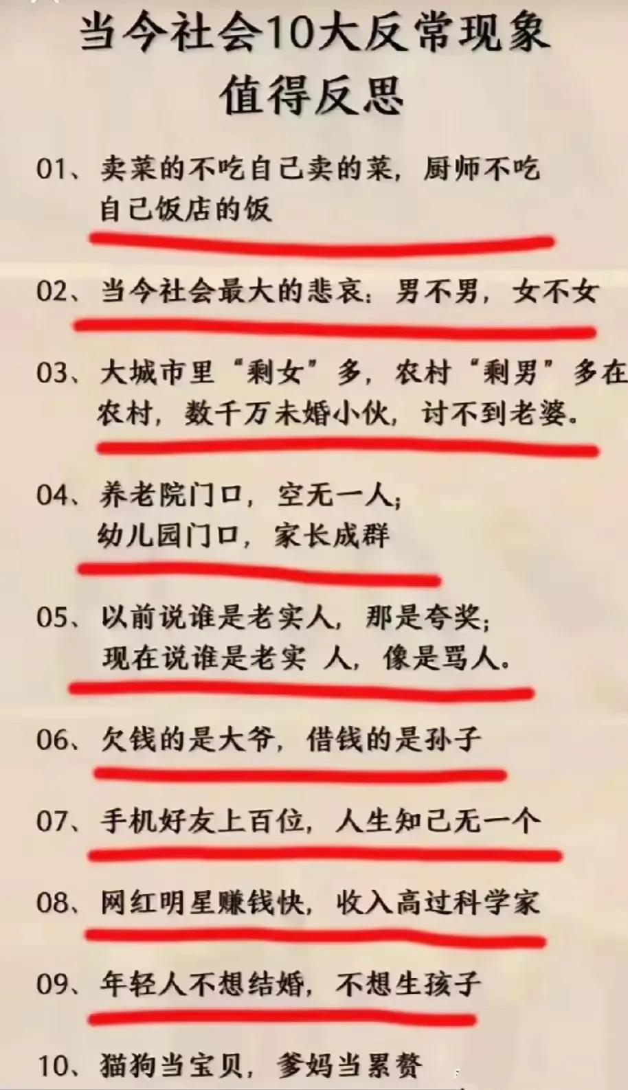 社会发展过于快速，一些尊老爱幼、诚实守信等优良文化都被某些人舍弃了，这无疑是件悲
