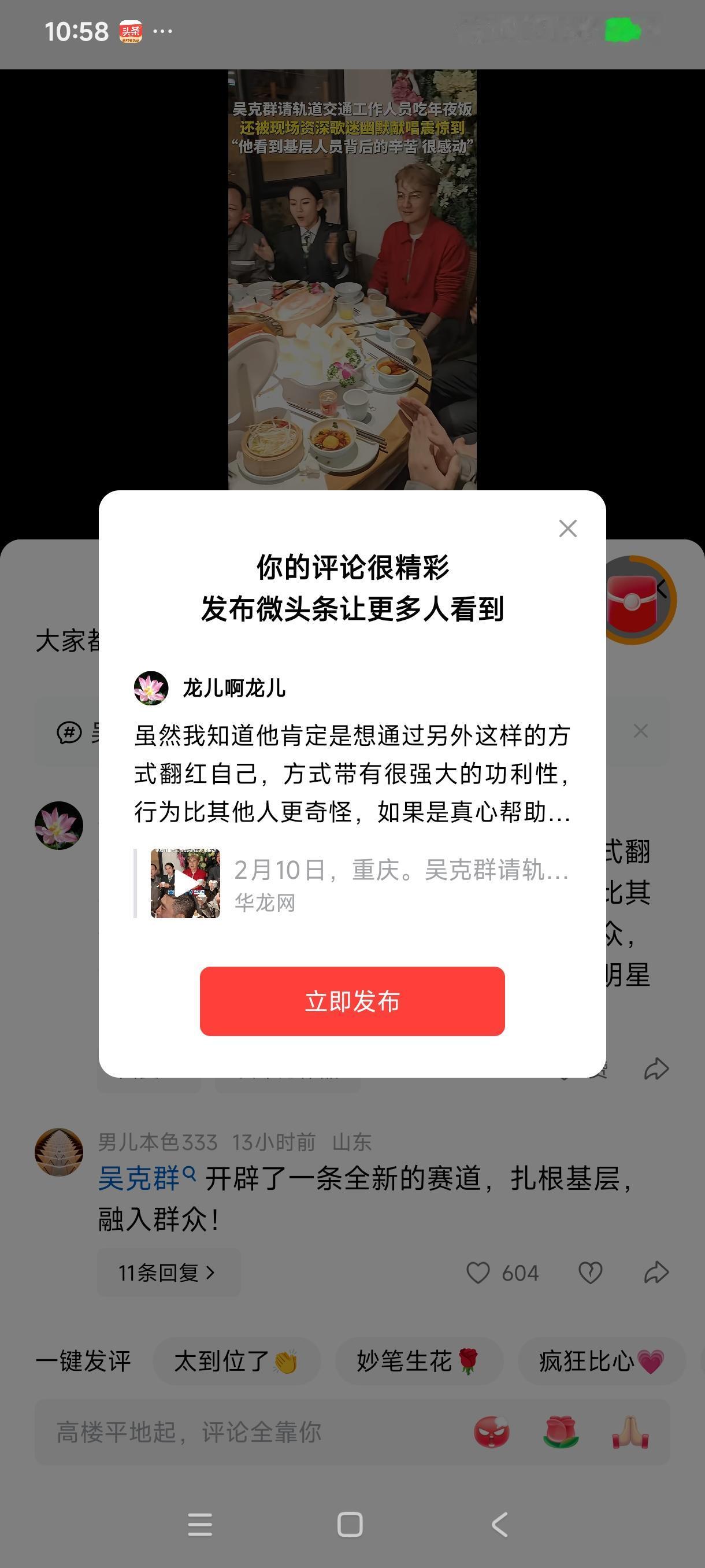 虽然我知道他肯定是想通过另外这样的方式翻红自己，方式带有很强大的功利性，行为比其