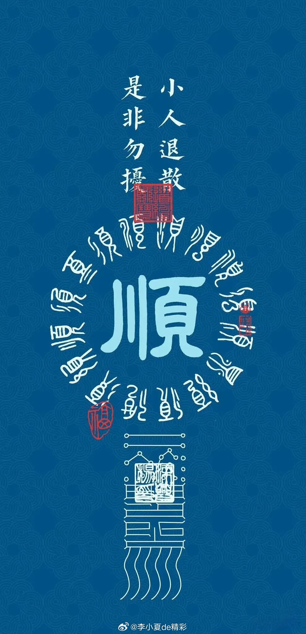 是时候上点玄学了罗云熙