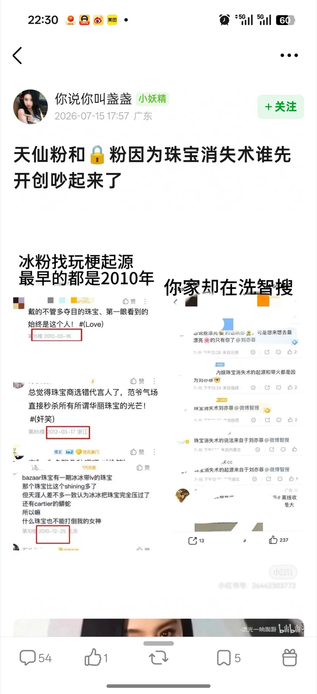 刘亦菲家和范冰冰家因为珠宝消失术谁先开创在热烈探讨中 