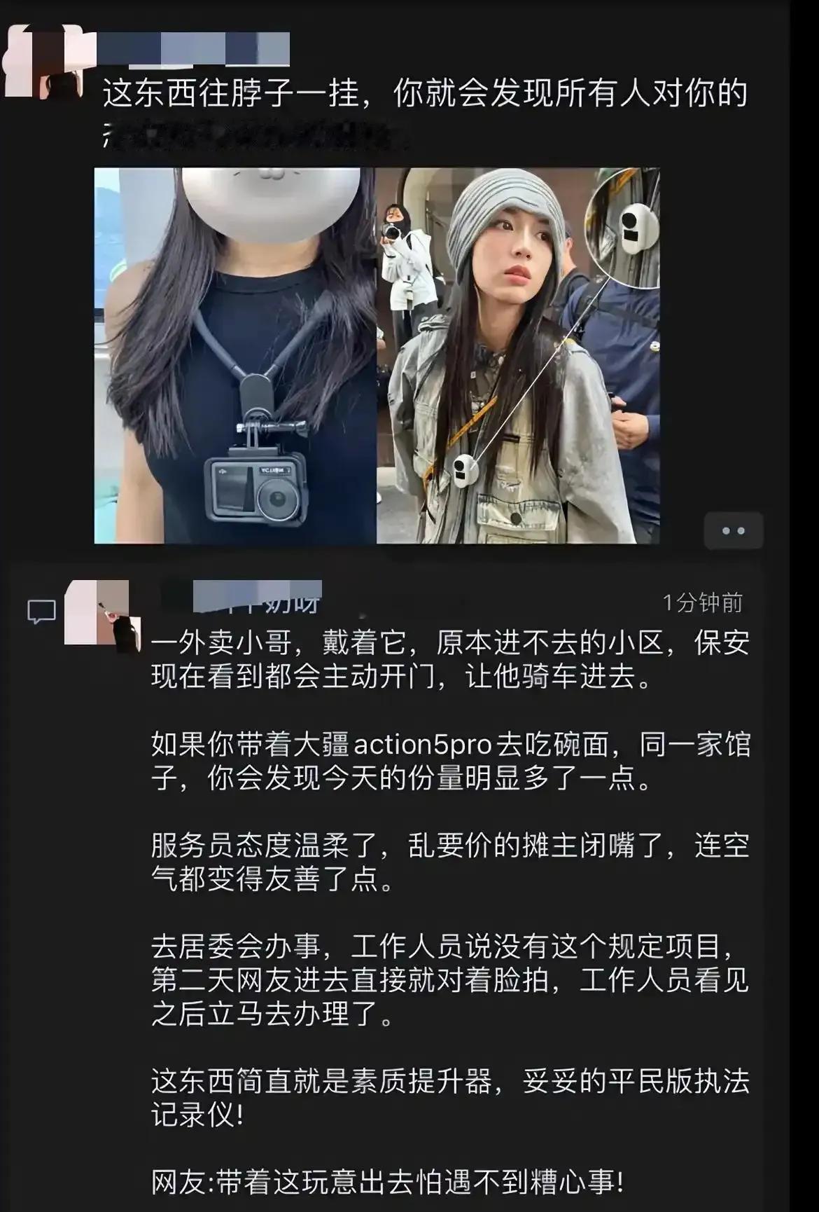 听说你带着这个出门，大家都会对你很友好