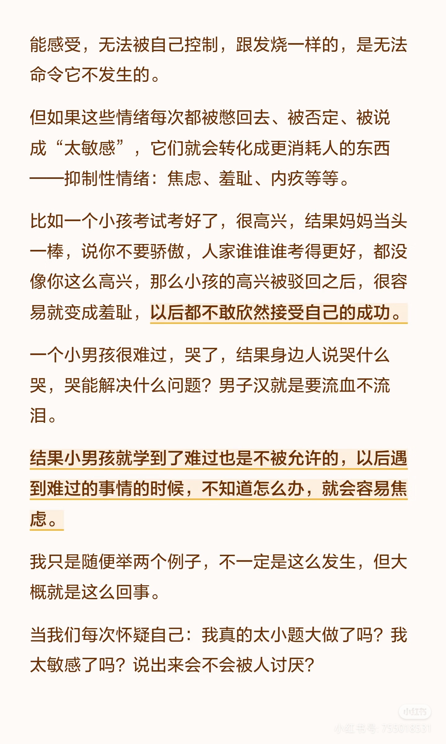 什么行为极大改善了你的心理健康 心理健康最大的转折，就是我学到了我可以说我不舒服
