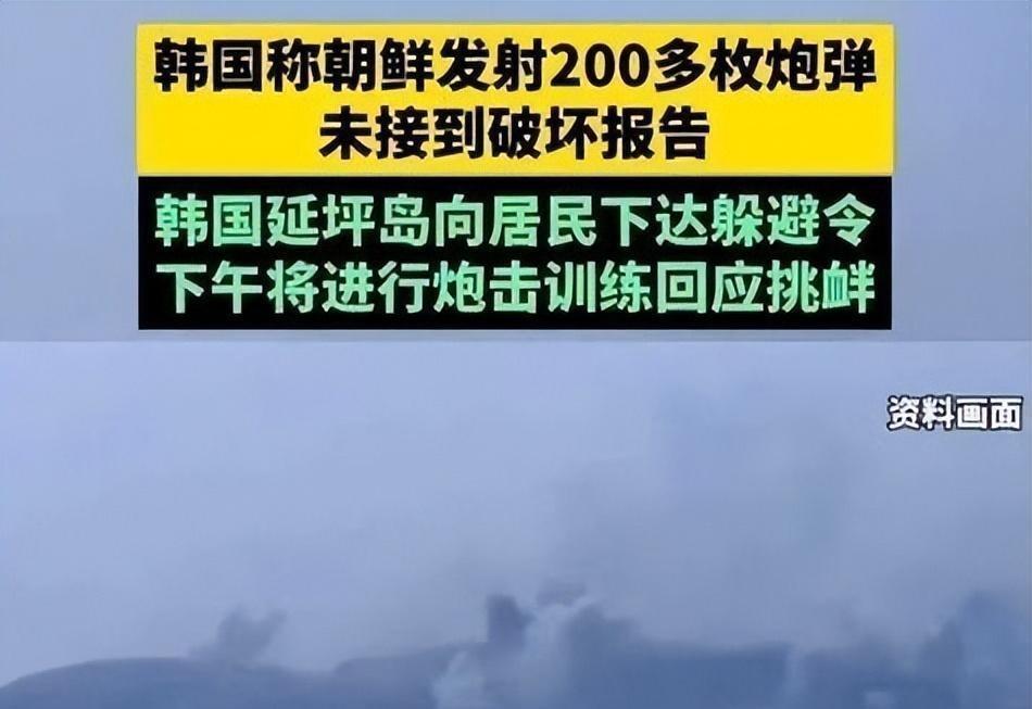 朝鲜半岛又起波澜，炮火不断，民众生活受影响。朝鲜“秀肌肉”，韩国加码国防，美国也