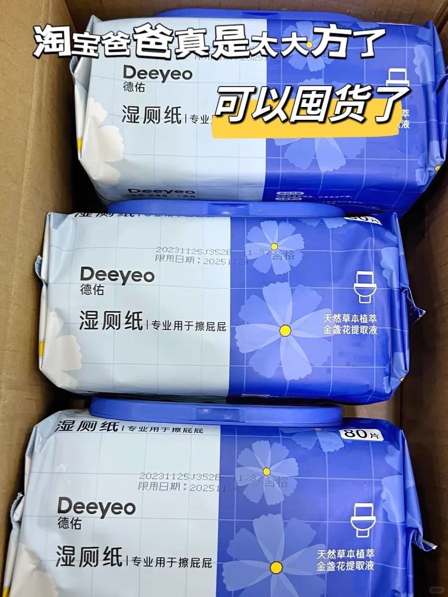 🍑宝爸爸真是太大方了