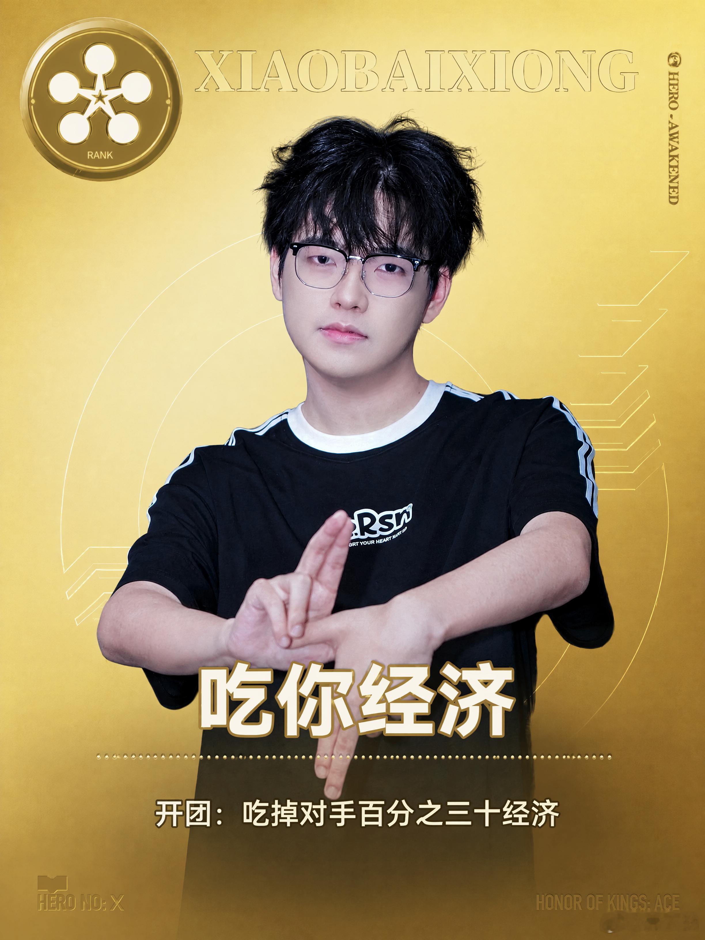 KPL集体放假玩万象棋KPL选手集体切换棋盘模式！告别峡谷对战，奔赴万象棋的牌桌