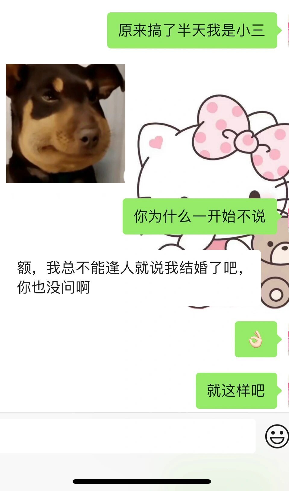 天天跟我在一起的男朋友是已婚 ​​​