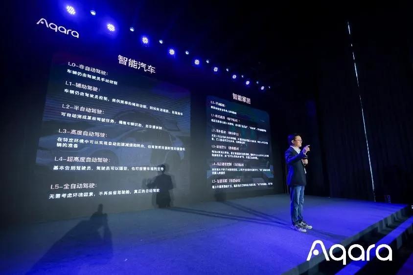 打卡Aqara秋季品鉴会，Aqara创始人游延筠分享了对于“空间智能”的理解与商
