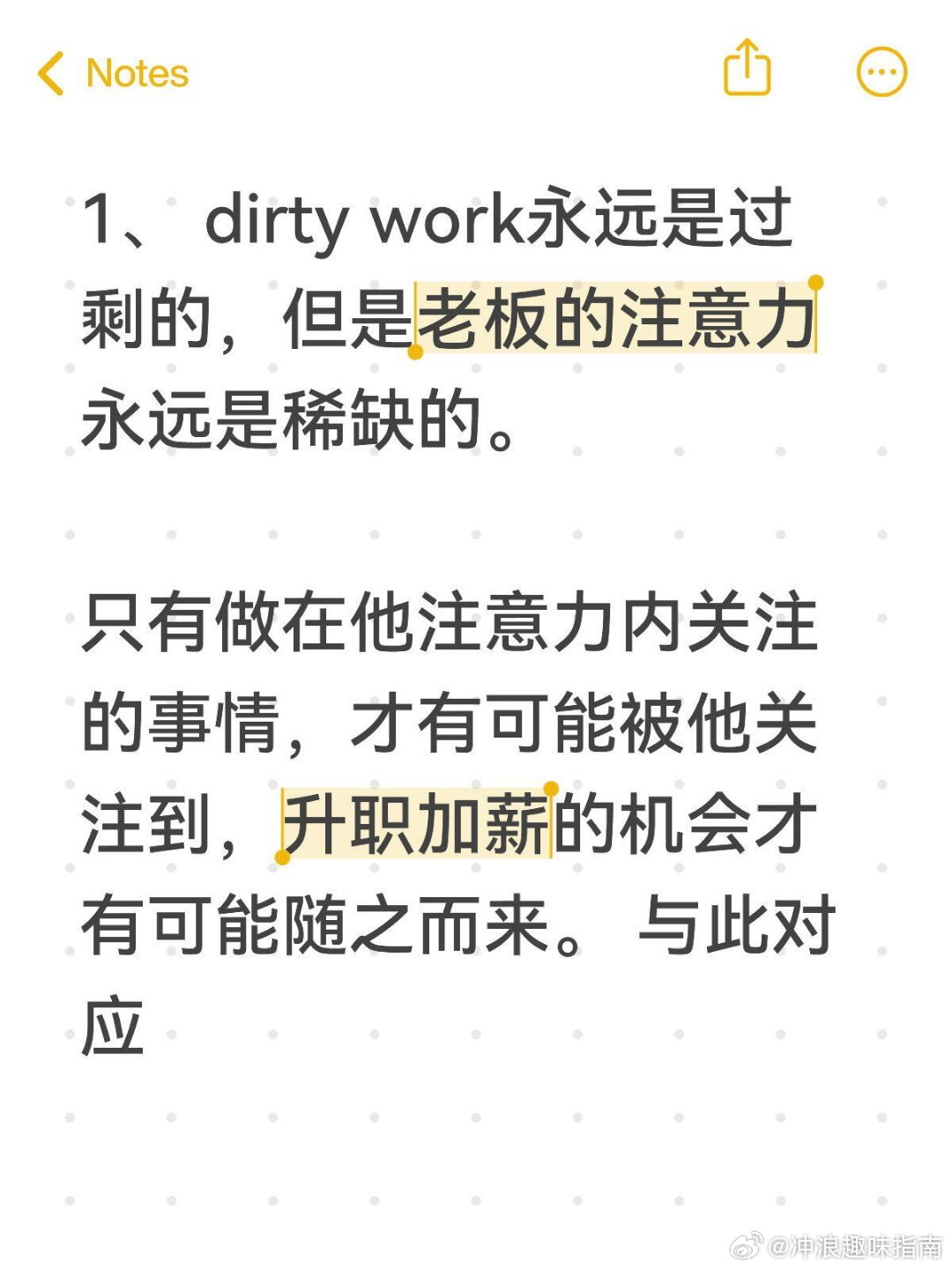 上了很久的班之后才明白的道理 真的狠狠学到了