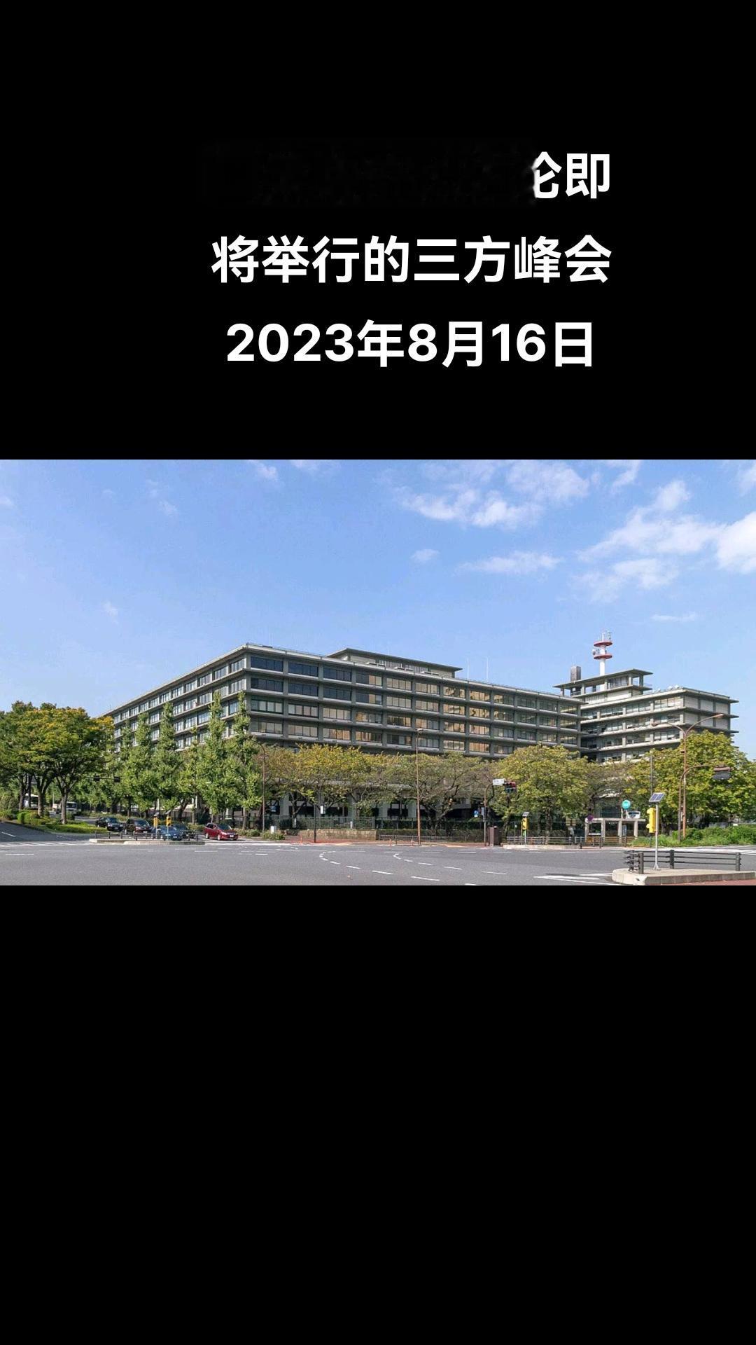 俄罗斯卫星通讯社东京8月16日电 日本外务省发布消息称，日本外务大臣林芳正、美国