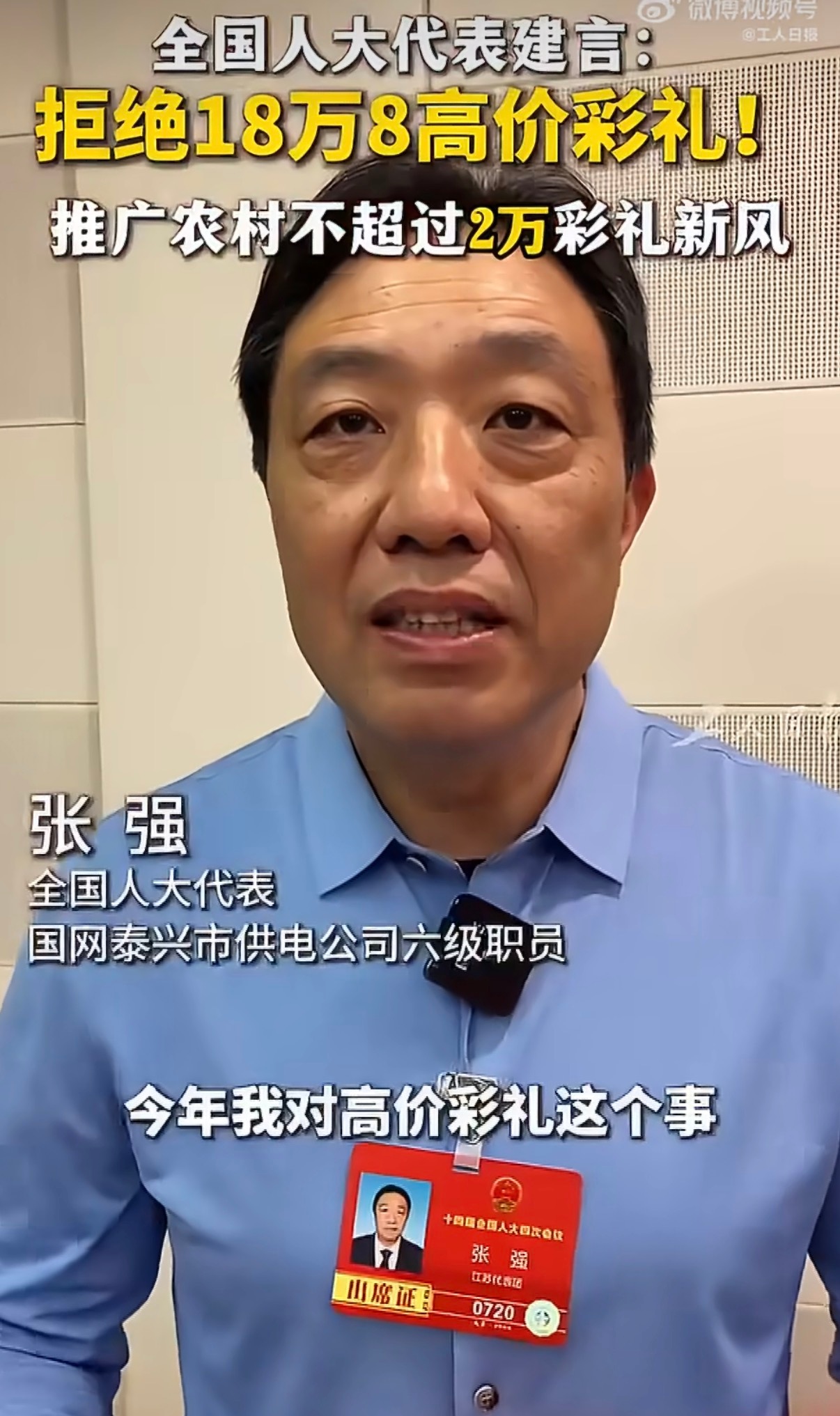 建议推广农村不超过2万彩礼身边人普遍一致感觉，发展越好越开放的城市地区彩礼月底，