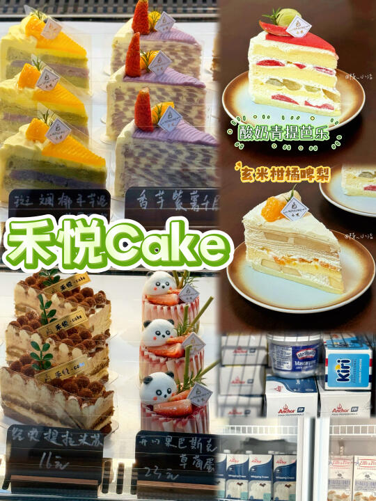 又发现一家大坡头的宝藏蛋糕店‼️
