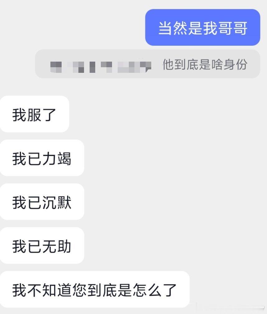 可是我哥哥就是很伟大呀 