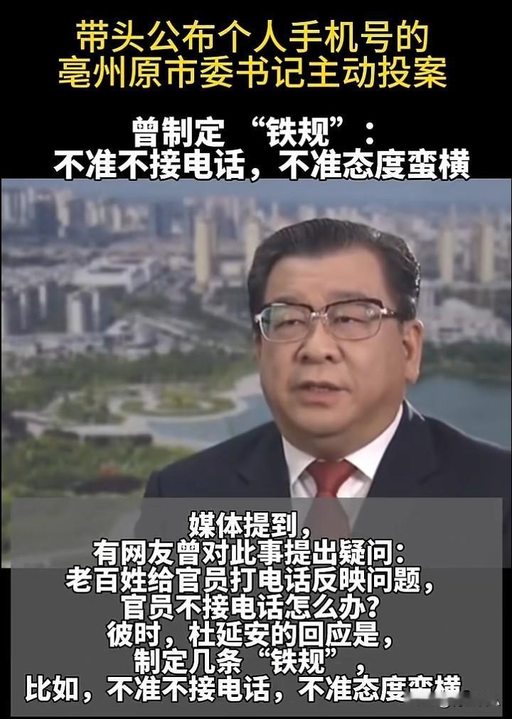 不准不接电话，不准态度蛮横！
民有所呼，我有所应。

2022年2月，时任安微毫