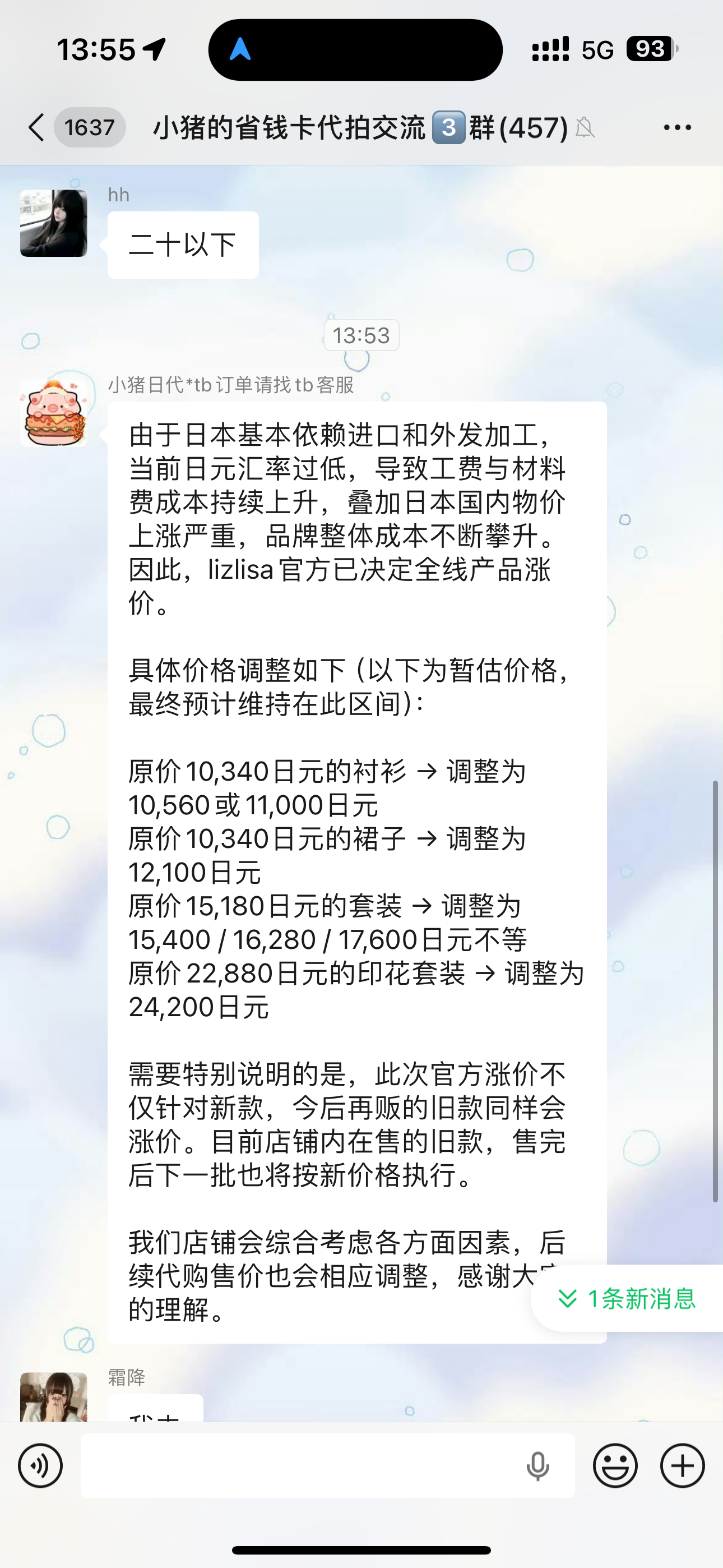 日本人死不死。 