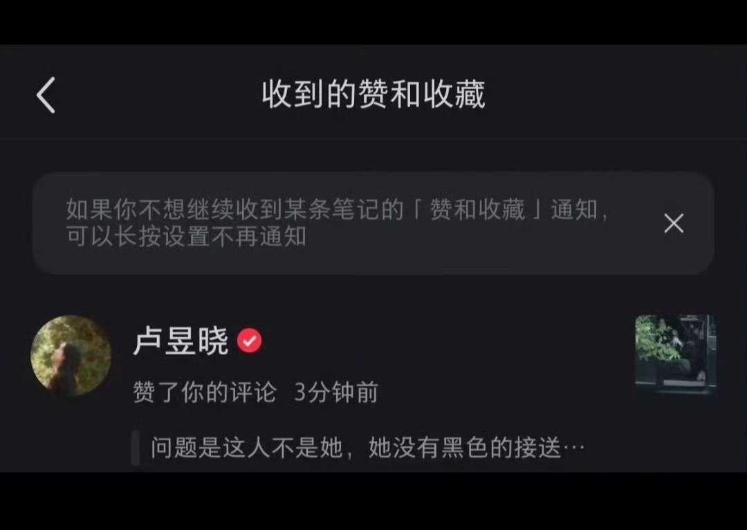 卢昱晓辟谣随手扔垃圾卢昱晓点赞网友辟谣卢昱晓点赞网友评论辟谣随手扔垃圾了卢昱晓