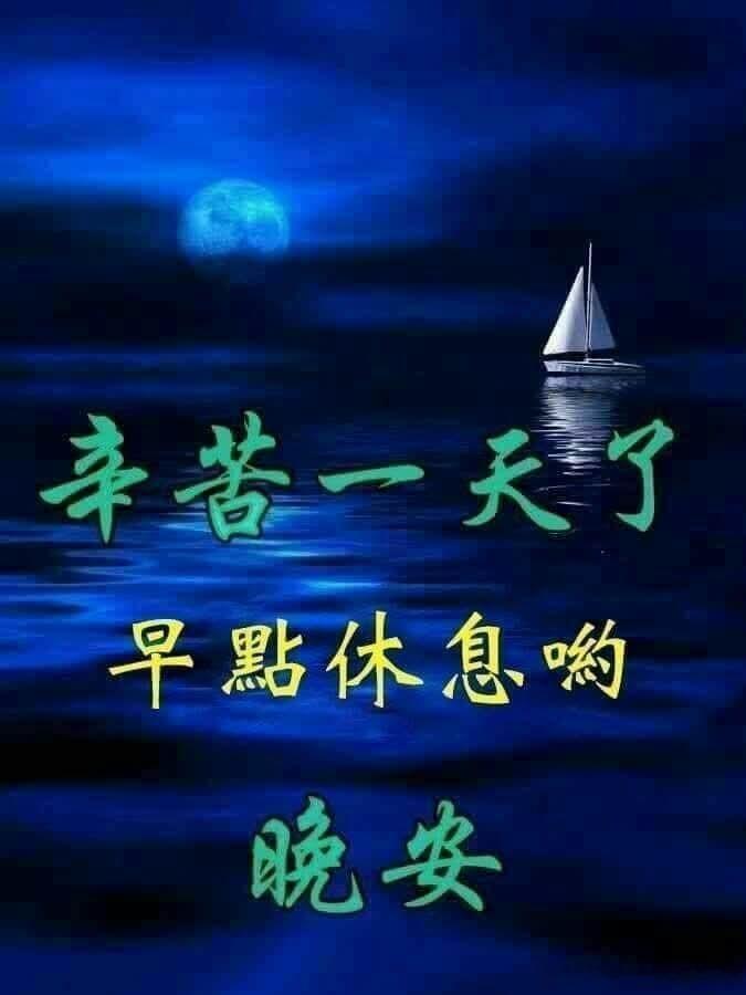 Good night ​​​