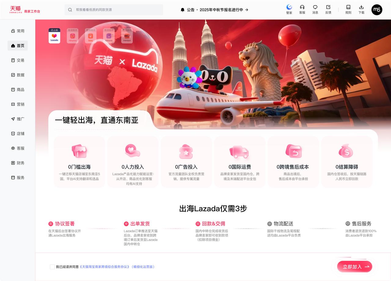 很多人可能都不知道，大批天猫商家，最近都在密集进军东南亚了。
 
最近和一个在天