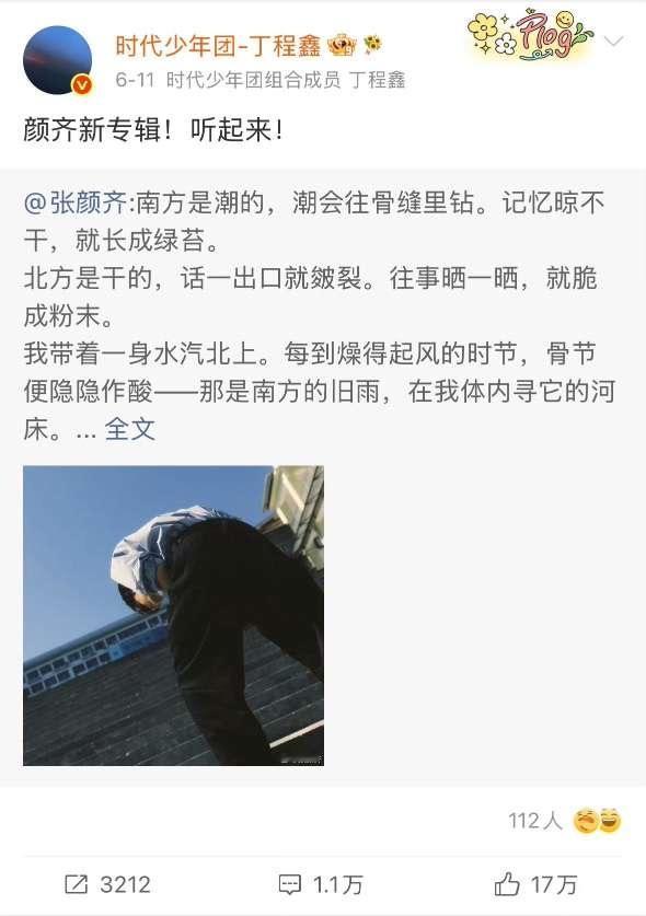投稿，丁程鑫给楼外的人帮忙宣传专辑，原来是这个原因啊，了解这么善良温暖的人之后很