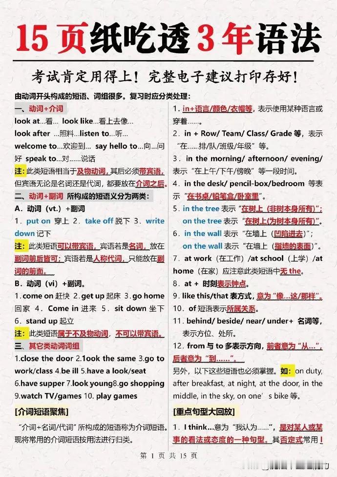 英语得靠日积月累，得下真功夫才能出成绩。所以娃得大量地读，啥都读，把阅读量提上去