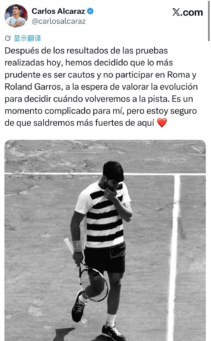 阿尔卡拉斯因伤退赛法网 法网2026Breaking news 💥阿尔卡拉斯宣