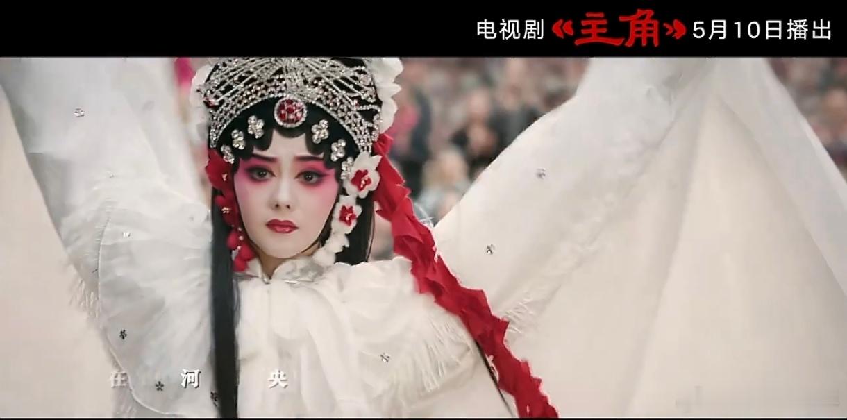 刘浩存主角戏曲扮相刘浩存《主角》忆秦娥戏曲扮相，好灵啊刘浩存忆秦娥戏曲扮相主角定