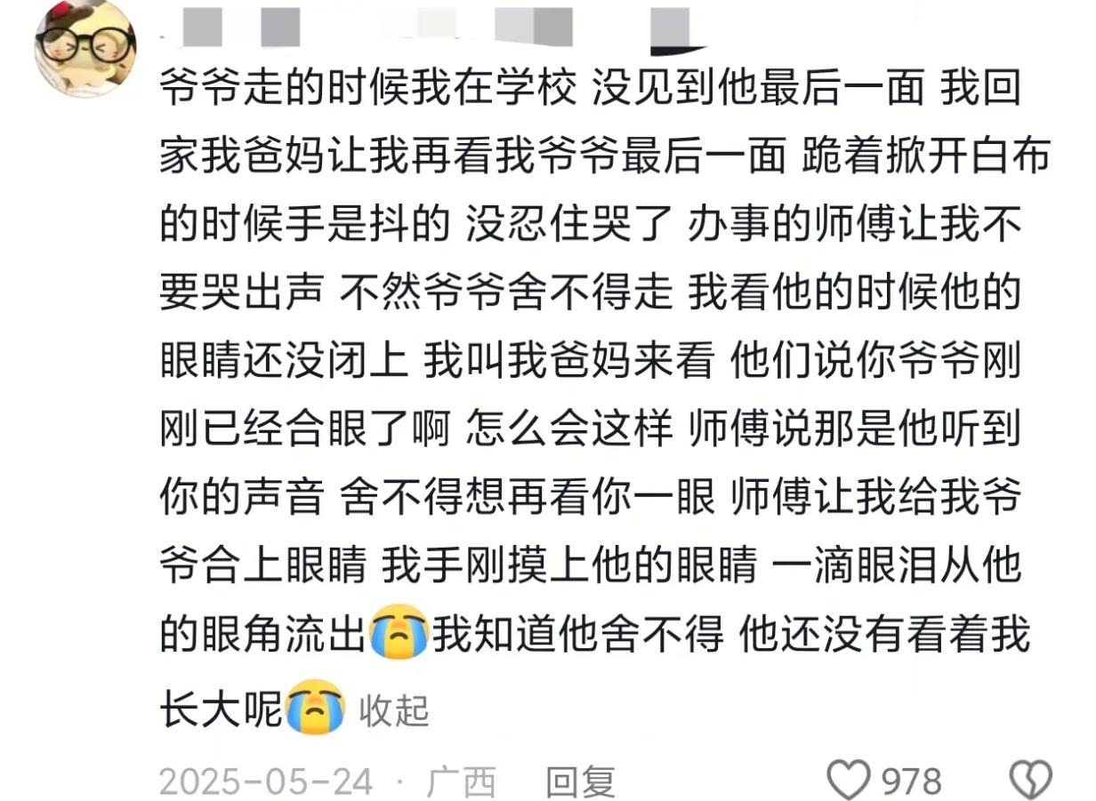 等你的爸爸妈妈，爷爷奶奶都去世了，除了你，没人能知道你小时候的样子，你的童年，你