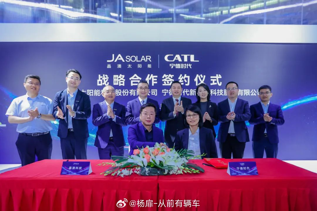宁德时代与光伏企业晶澳科技达成战略合作，共同开发“光储充一体化”新能源汽车补能方