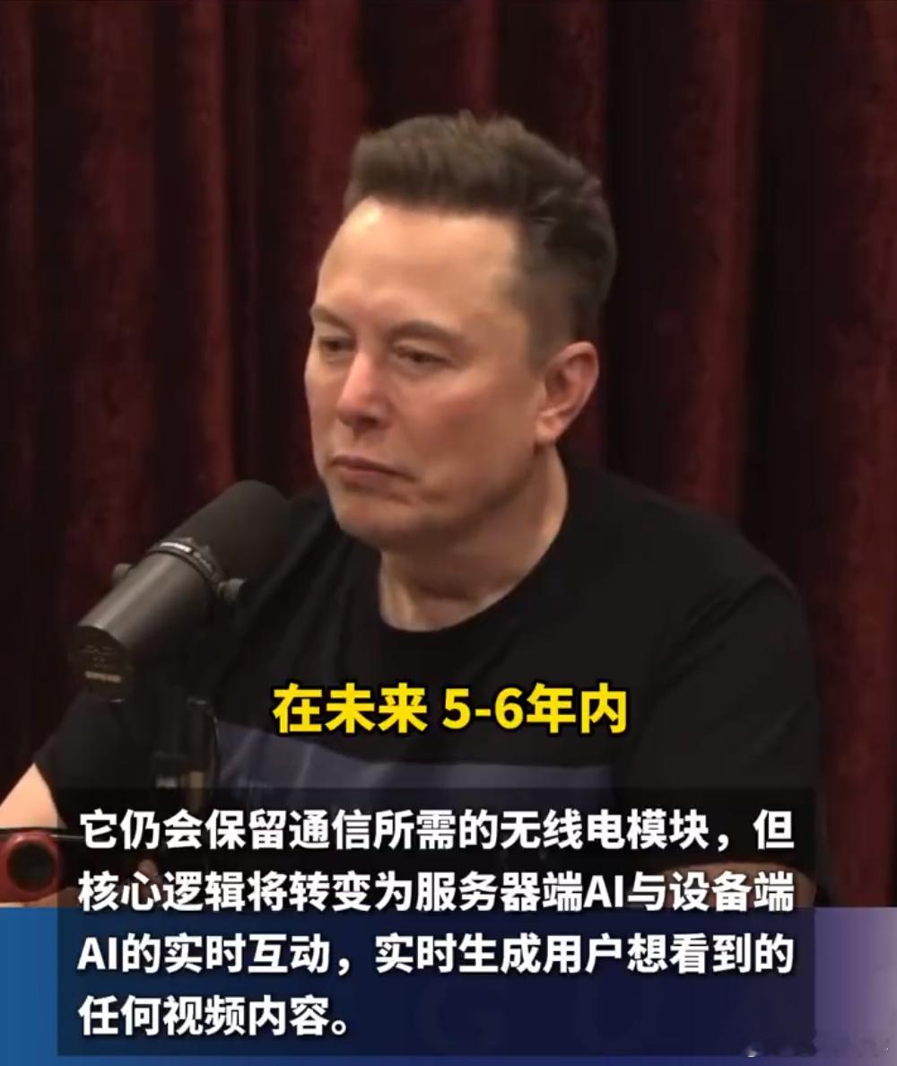 马斯克预言5年后将不再有传统手机和APP  在一期播客节目上，特斯拉CEO马斯克