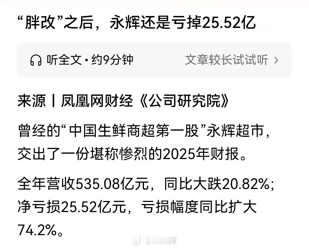 公司研究院 于东来经营的不是超市，其家家暴利，其核心竞争力并非商品本身，而是成功