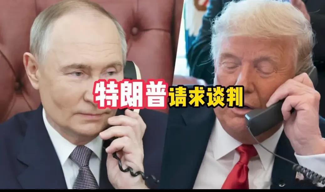万万没想到！

普京竟然给特朗普打电话了！

最让人意外的是，通话时间竟然高达9