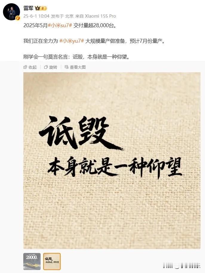 雷军是真有办法，

这次雷军又赢了，

在余承东暗潮小米只会做营销，产品质量不是