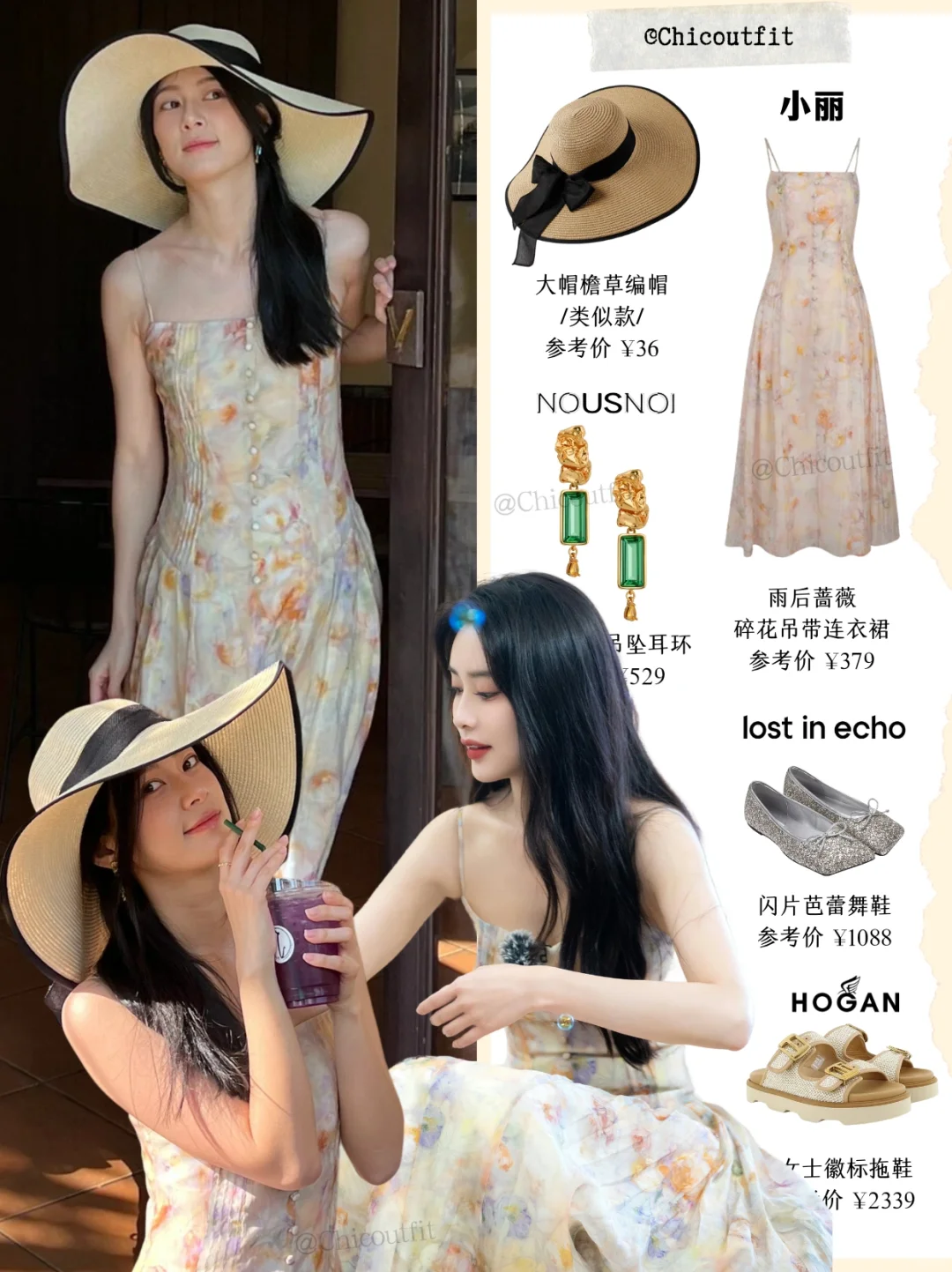 赵昭仪仙女裙温柔平价🍃孟子义桃花坞也穿过