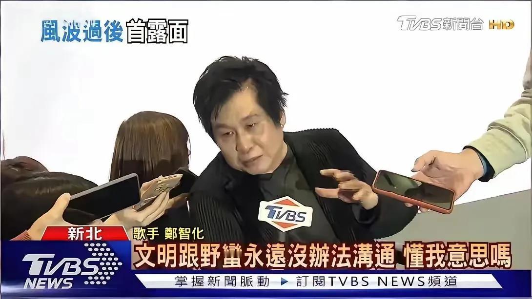 郑智化又要翻案！
12月14日，郑智化在机场风波沉寂一个多月之后再次露面，他对岛