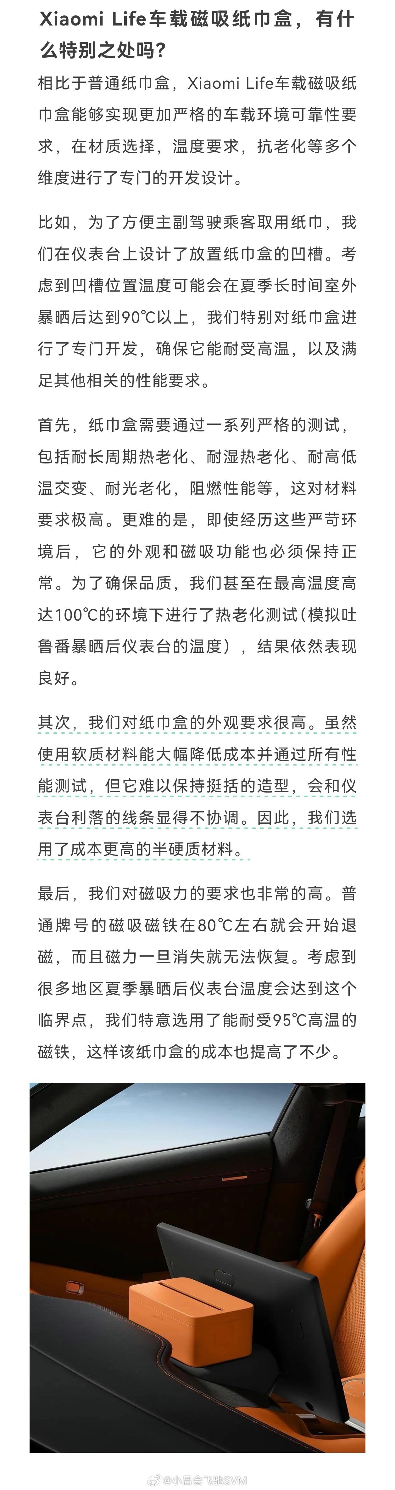 没提那两字了。 ​​​