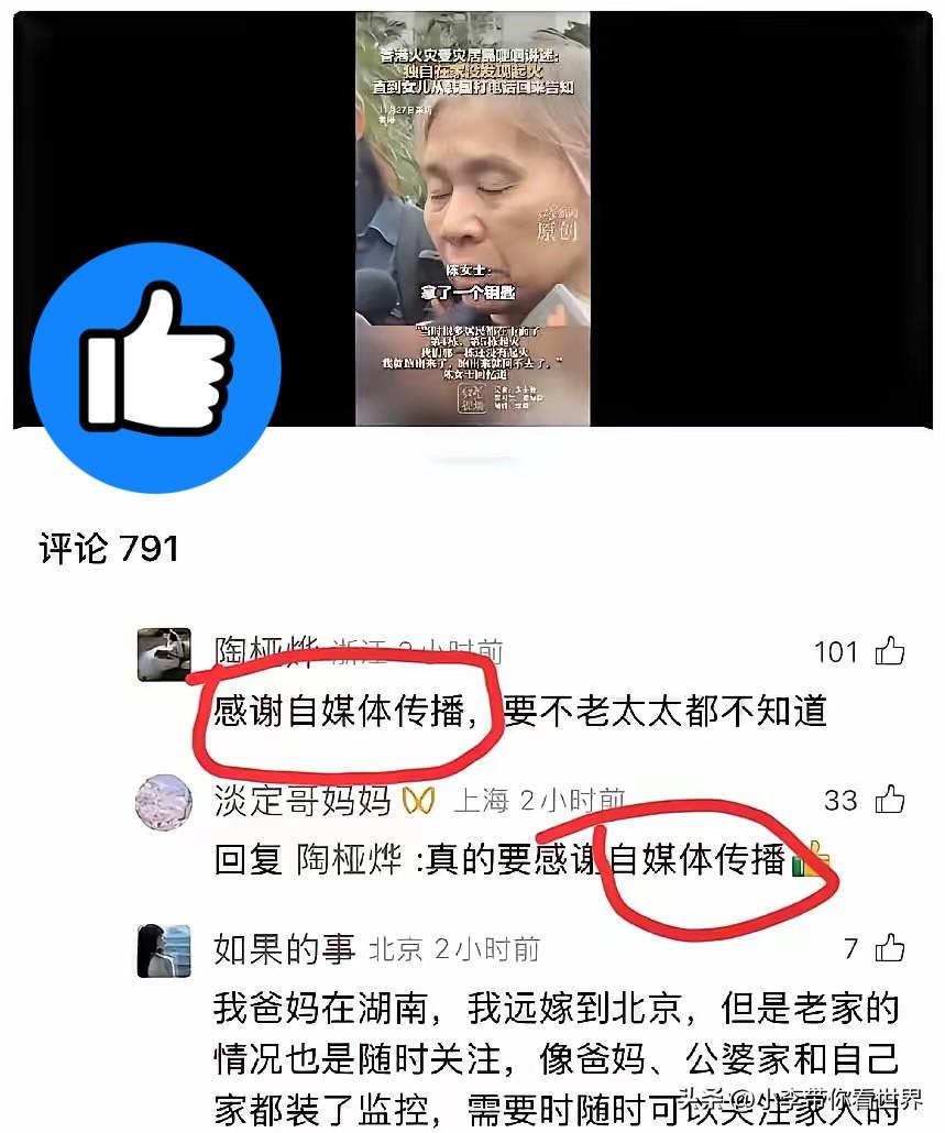 韩国女儿一个电话，救下香港母亲性命！这条“救命提醒”所有人该学！

火灾发生时，