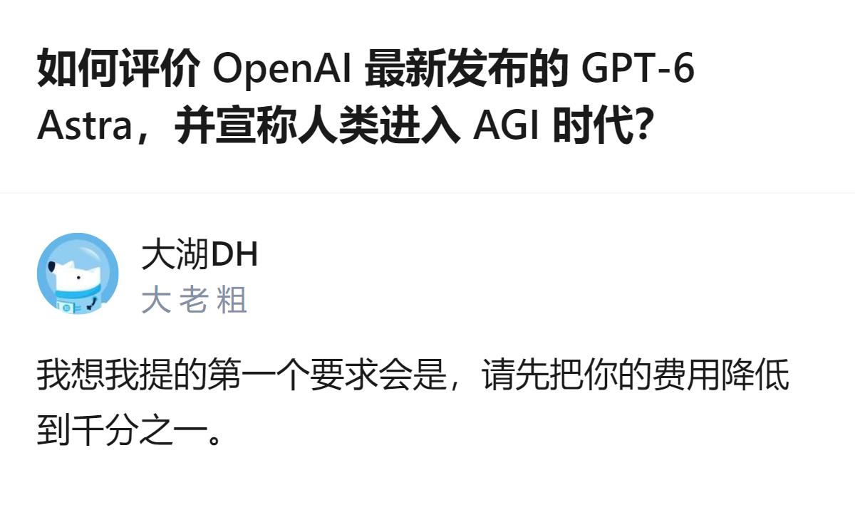 很难用一句话下结论，但有一点挺明显：OpenAI这波把AGI的门槛又往前推了一大