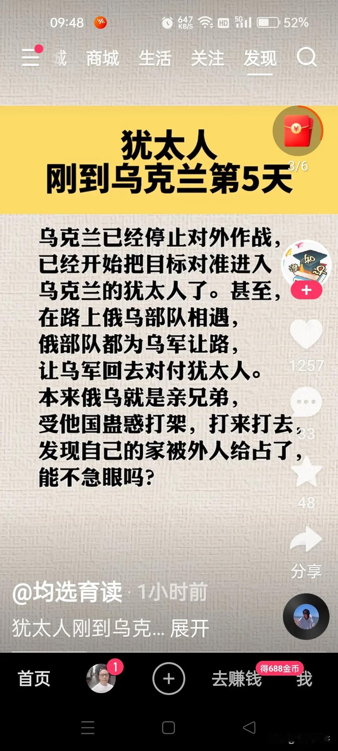 这几天，铺天盖地的消息说，犹太人来到了乌克兰的大后方，载歌载舞，准备在乌克兰建国