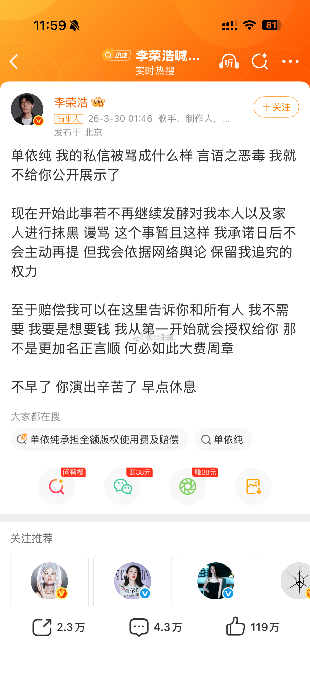 李荣浩 中译中给大家总结一下，李荣浩的意思是：钱不是问题，我也不是来要钱的，就是
