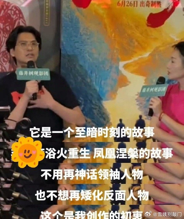 电影《四渡》导演采访发言和电影海报中把“飞夺泸定桥”写成了“飞夺卢沟桥”引起热议
