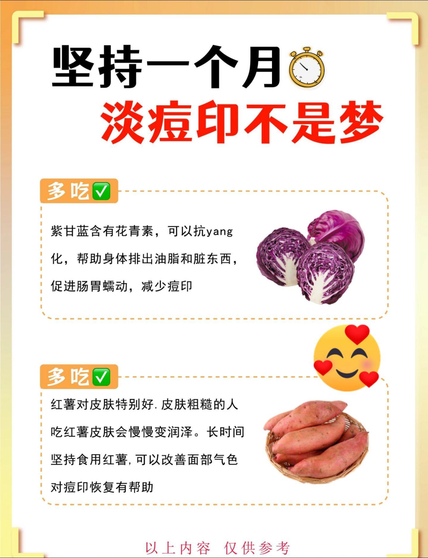 听我的坚持一个月，赶紧和痘印拜拜。痘印痘印怎么消除