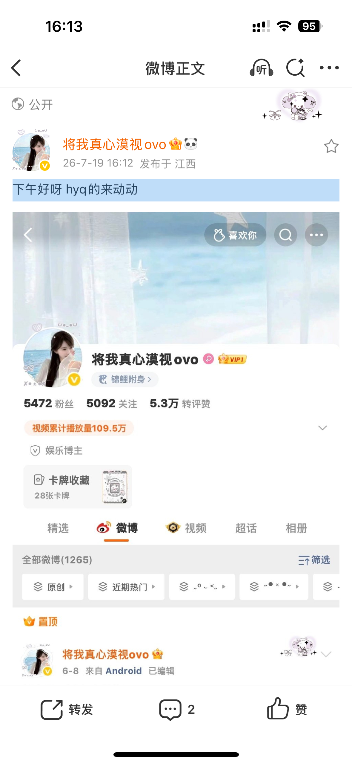 下午好呀 hyq的来动动 