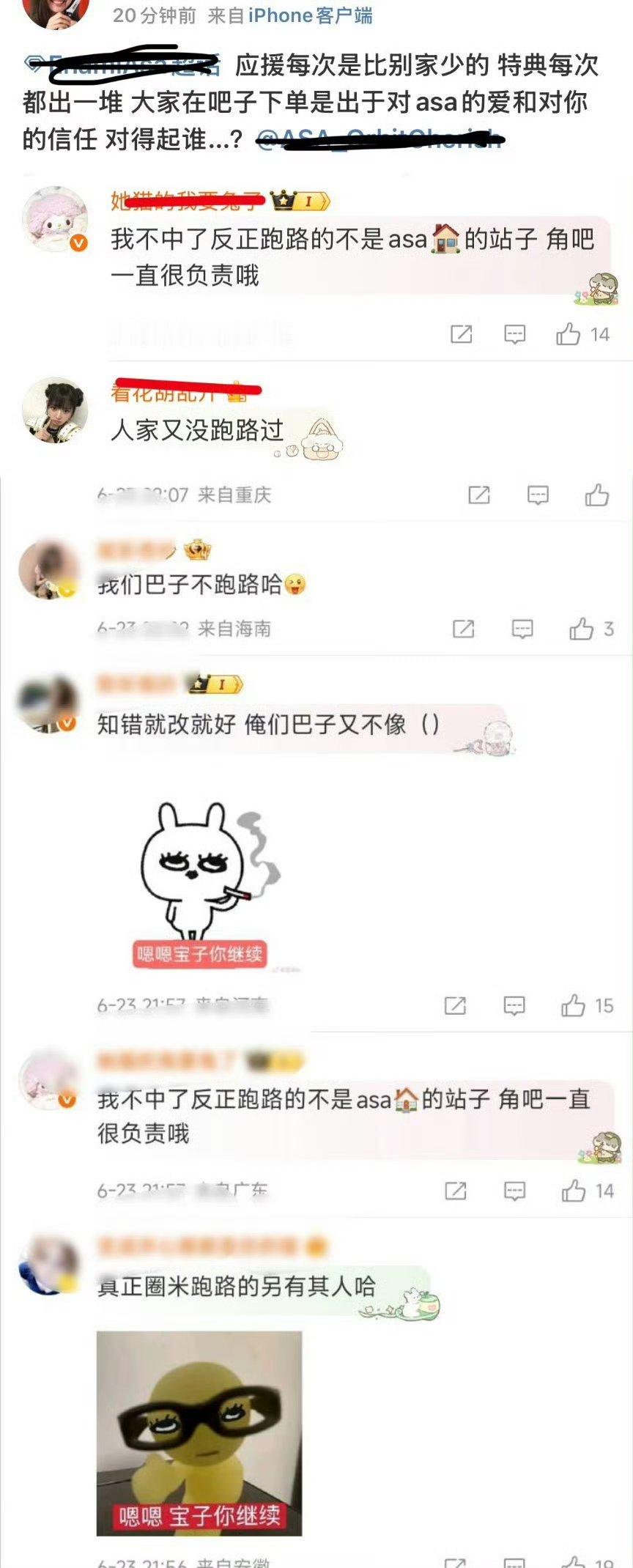 asa大吧千言万语汇成一句活该 