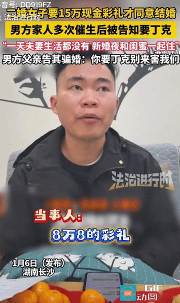 很无语，二婚女子要彩礼15万现金才同意结婚，新婚夜不同房，反而和闺蜜一起住，男方
