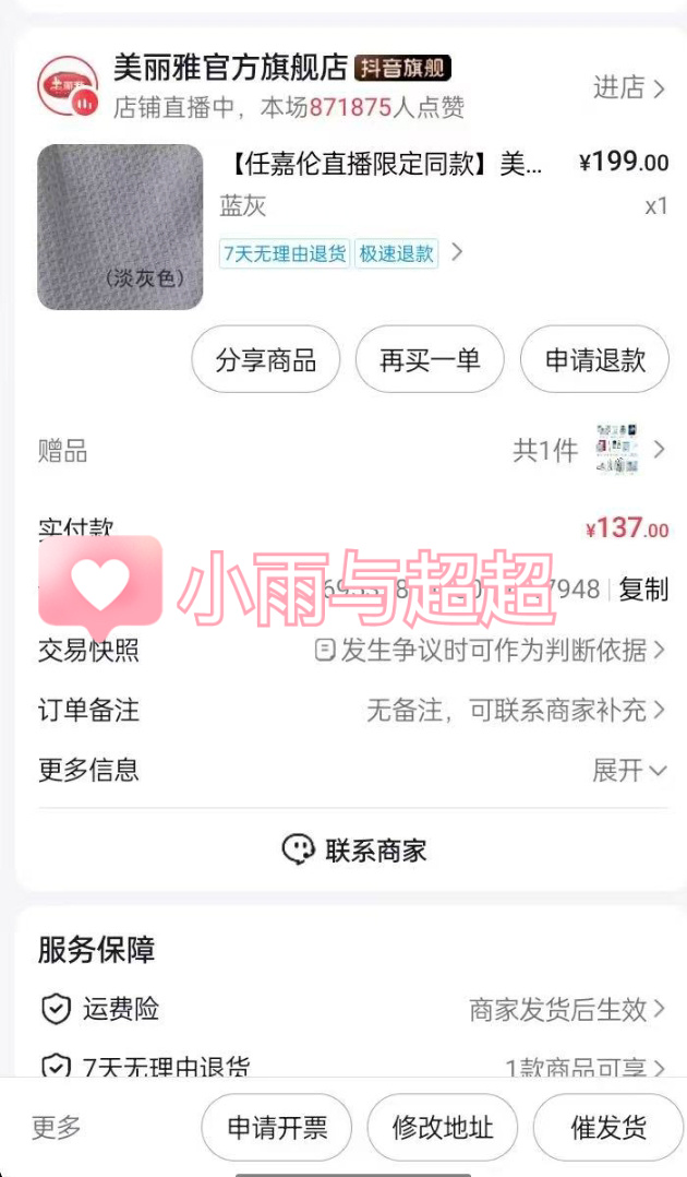 任嘉伦 rjl美丽雅全球品牌代言人任嘉伦 买了买了，支持代言任任嘉伦。 